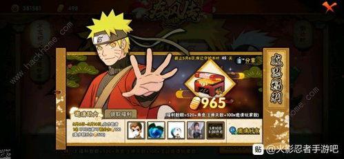 火影忍者最新的忍者爆料