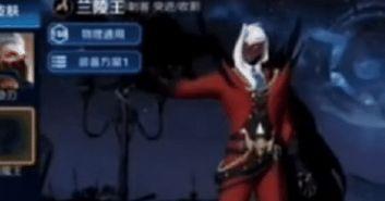 新皮肤兰陵王爆料视频大全,视觉盛宴,神秘刺客再升级 第1张 新皮肤兰陵王爆料视频大全,视觉盛宴,神秘刺客再升级 第1张