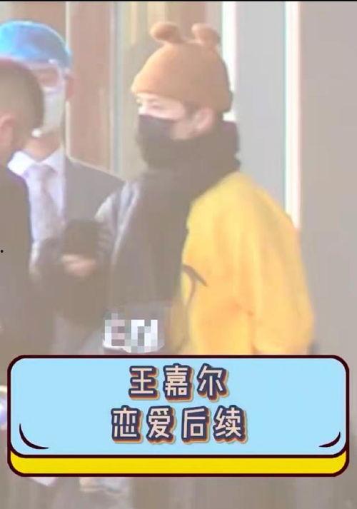 王嘉尔爆料恋情视频网,甜蜜互动引网友热议 第2张 王嘉尔爆料恋情视频网,甜蜜互动引网友热议 第2张