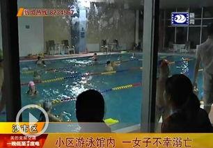 爆料游泳溺亡视频最新,游泳溺亡视频引发社会关注 第3张 爆料游泳溺亡视频最新,游泳溺亡视频引发社会关注 第3张