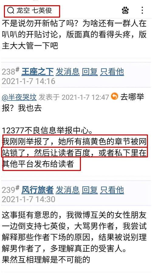 女作者新爆料视频,背后惊人真相曝光  第1张